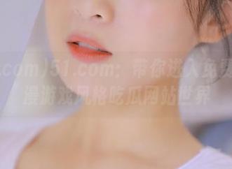 51.com：带你进入免费的动漫游戏风格吃瓜网站世界