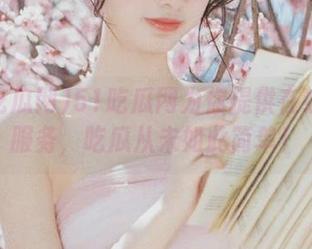 51吃瓜网为你提供在线观看服务，吃瓜从未如此简单！