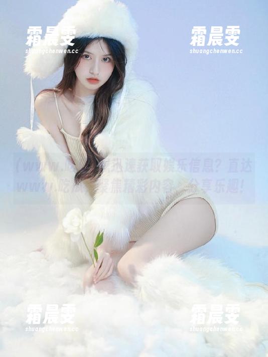 想迅速获取娱乐信息?直达www.吃瓜,聚焦精彩内容,分享乐趣! 想迅速获取娱乐信息?直达www.吃瓜,聚焦精彩内容,分享乐趣!