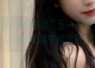 分享来自“五一黑料”的最新热点，让你在吃瓜中领略更多精彩！