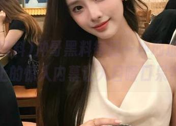冲哥黑料每日一冲地址，ios上的惊人内幕让人目瞪口呆？