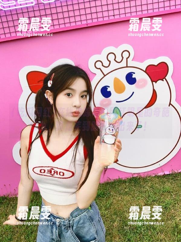 在线追踪吃瓜网红明星的奇葩行为,真是笑到腹肌都出来了! 在线追踪吃瓜网红明星的奇葩行为,真是笑到腹肌都出来了!