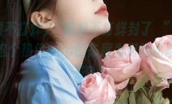 “黑料不打烊封了?”:人们对这个热门app的态度为何如此反差悬殊？