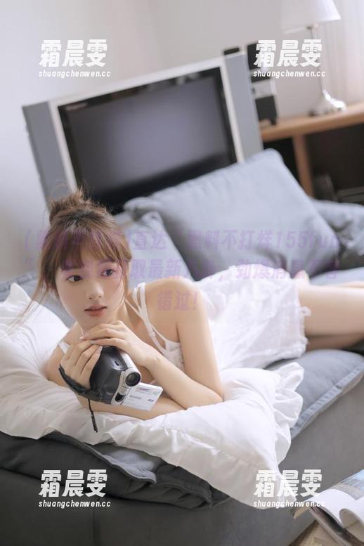 直达“黑料不打烊155fun”,看视频获取最新八卦,劲爆消息不容错过! 直达“黑料不打烊155fun”,看视频获取最新八卦,劲爆消息不容错过!