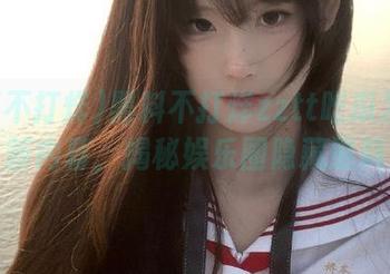 黑料不打烊zztt吃瓜发布最新内幕，揭秘娱乐圈隐藏黑料