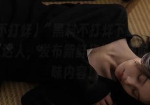 “黑料不打烊下载”助你成为吃瓜达人，发布新鲜热闻，随时收藏趣味内容！