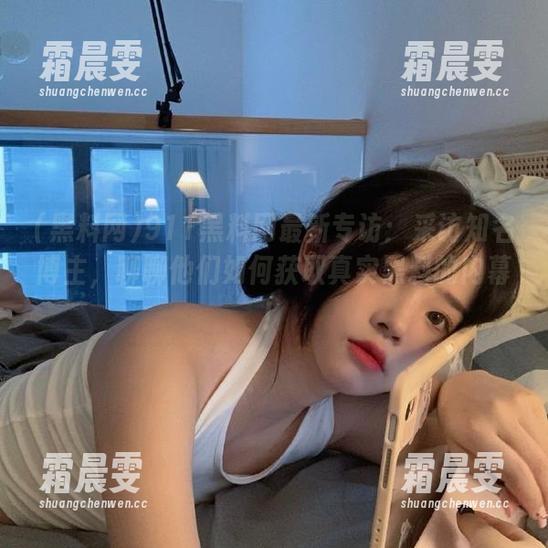 911黑料网最新专访:采访知名博主,聊聊他们如何获取真实黑料的内幕! 911黑料网最新专访:采访知名博主,聊聊他们如何获取真实黑料的内幕!